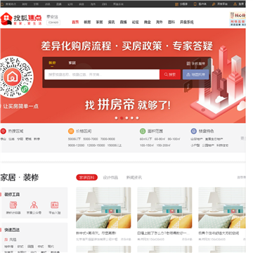 泰安搜狐焦点网