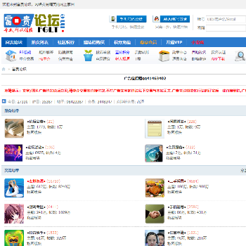 富贵论坛网