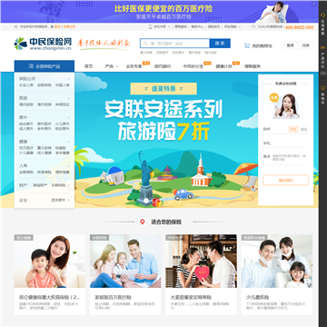 中民保险网