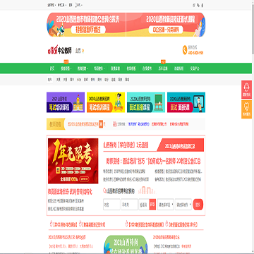 山西中公教师考试网