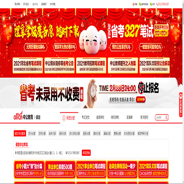 保定中公