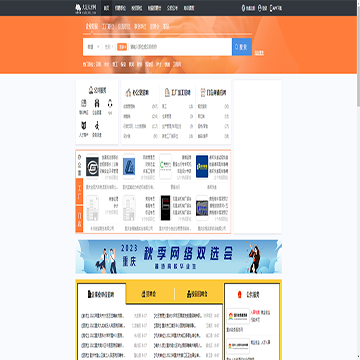 大足人才网