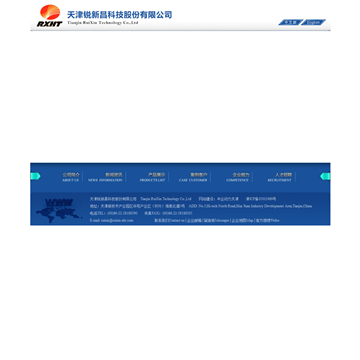 锐新昌