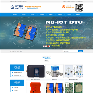 福州德亿电子科技有限公司