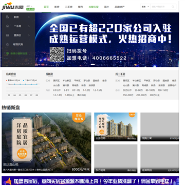信阳吉屋网