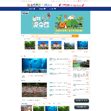 上海航空假期旅行社