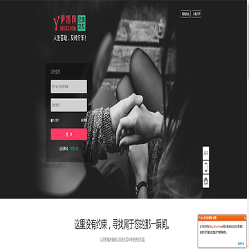 伊婚网
