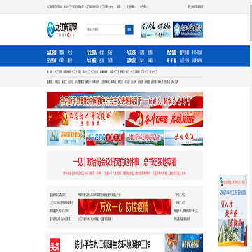 九江新闻
