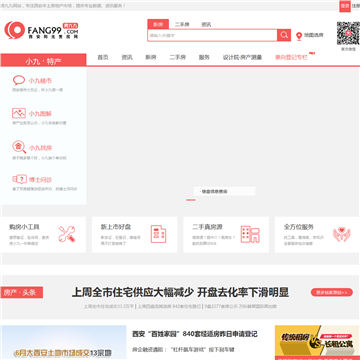 西安市住房保障和房屋管理局