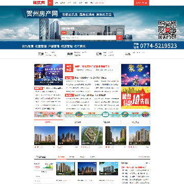 贺房网
