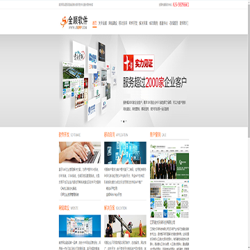 江苏金顺软件有限公司