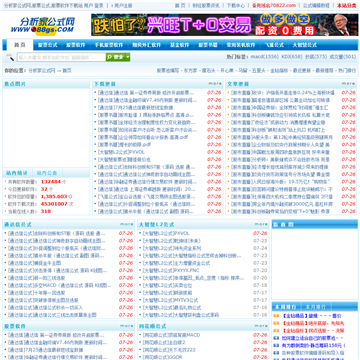 分析家公式网