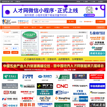 乐清人才网