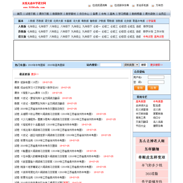 无忧无虑中学语文