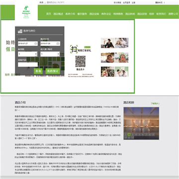 南通绿洲国际假日酒店
