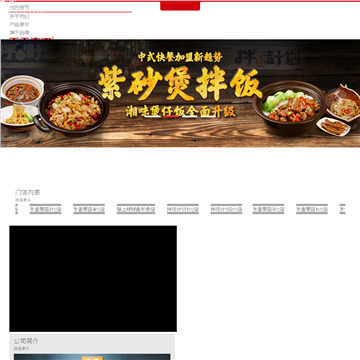 禾香麦田