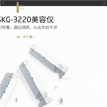 SKG生活