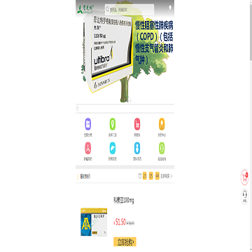 宝芝林网上药店手机版