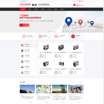 东莞市莱诺机电科技有限公司