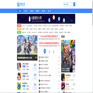 U盘装机大师