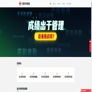 星火专接本