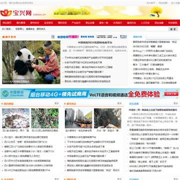 宝兴网