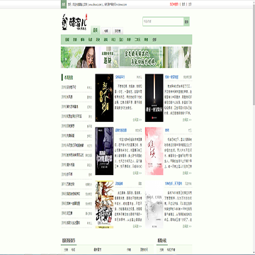 醋溜儿文学