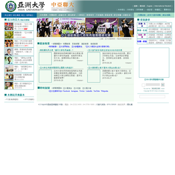 台湾亚洲大学全球资讯网