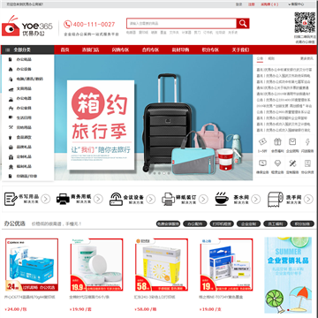 优易办公商城