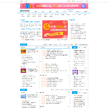 新世界教育
