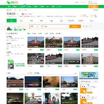 无锡欣欣旅游网