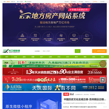 龙口信息网