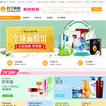 苏宁易购红孩子缤购