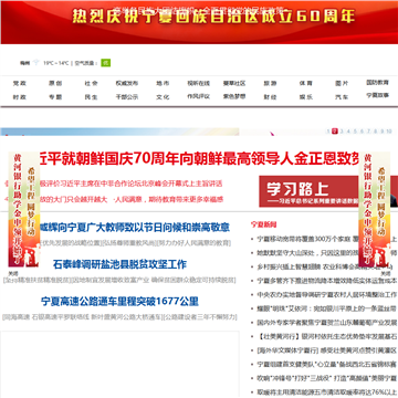 灵武新闻网