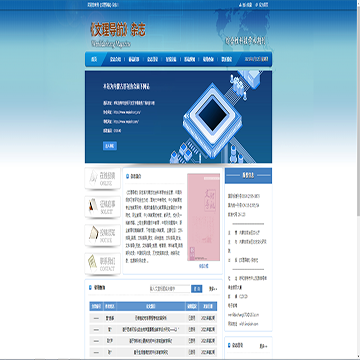文理导航杂志社