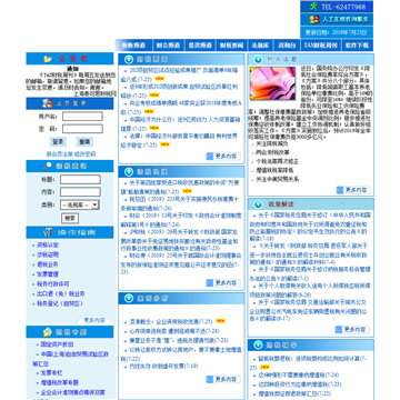 上海泰可思财税网