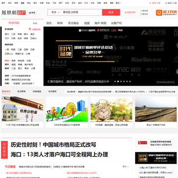 海南凤凰房产
