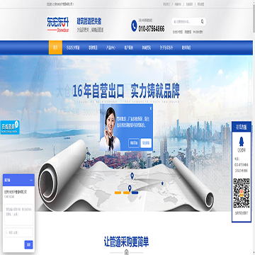 北京东宏东升管道有限公司