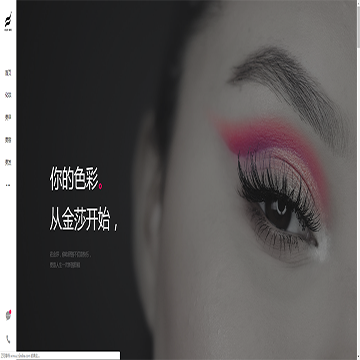 江苏金莎美容美发培训学校