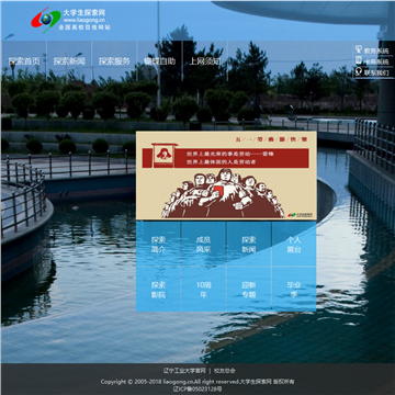 大学生探索网