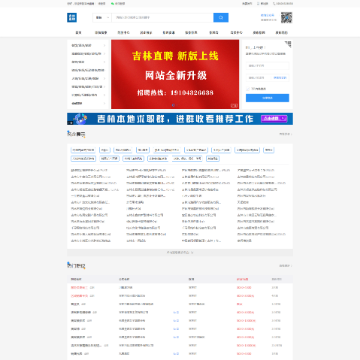 吉林人才直聘网