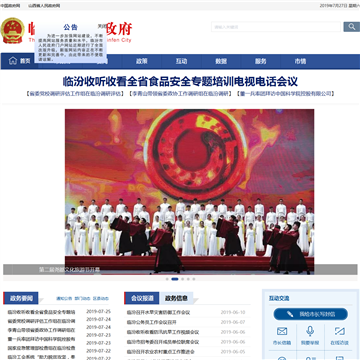 吉县政府网