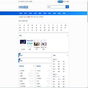 7200分类目录