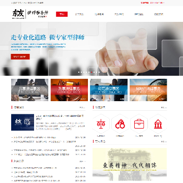 东友律师团