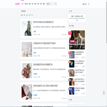 大乐小百科