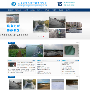 山东建通工程科技