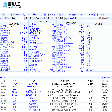 书拟人生