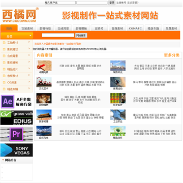 西橘网