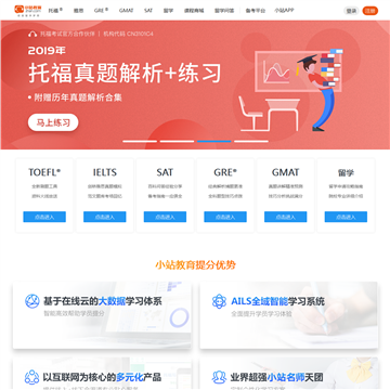 小站托福论坛