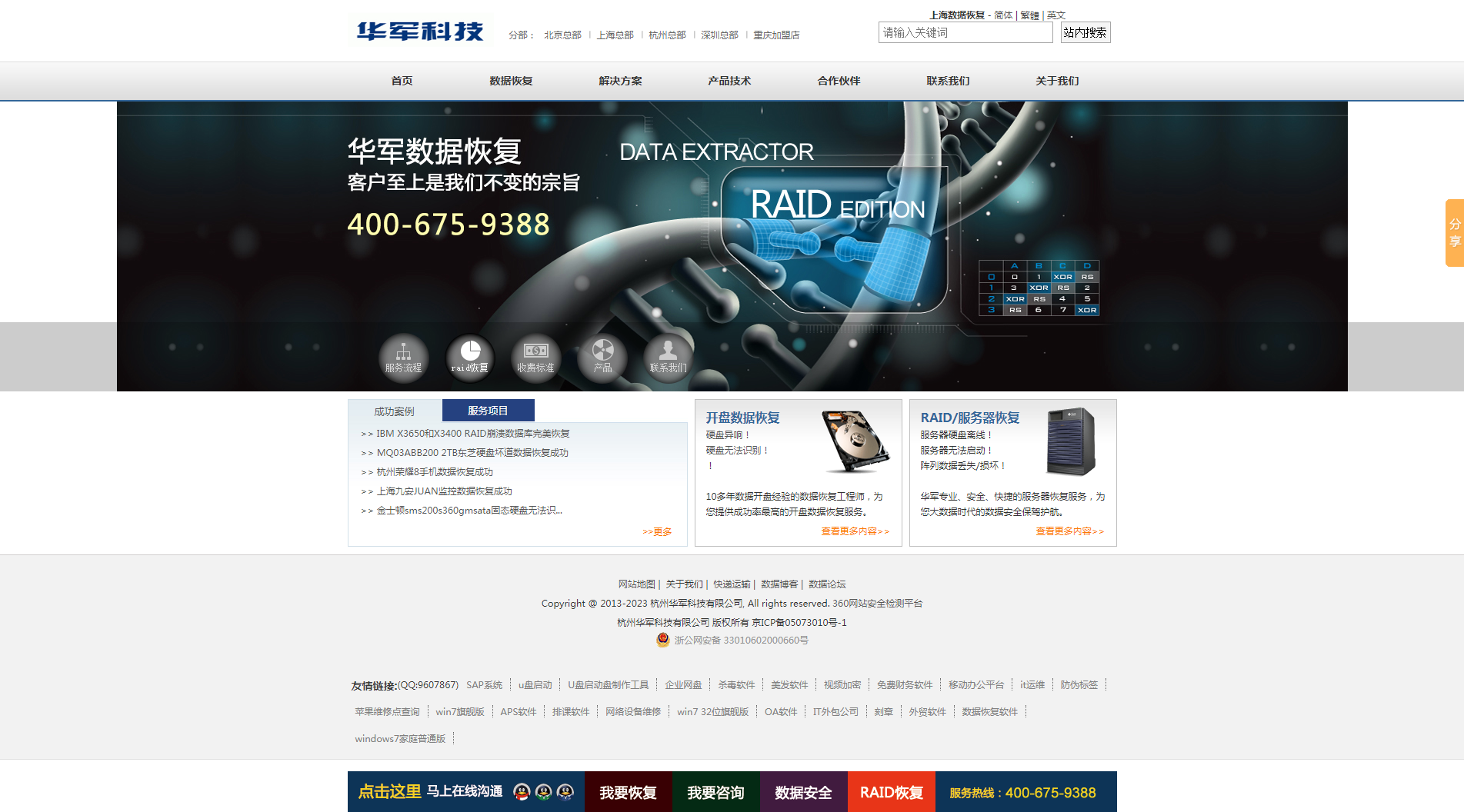 华军科技网